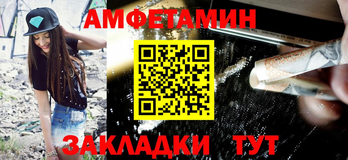 АМФЕТАМИН VHQ Зеленокумск