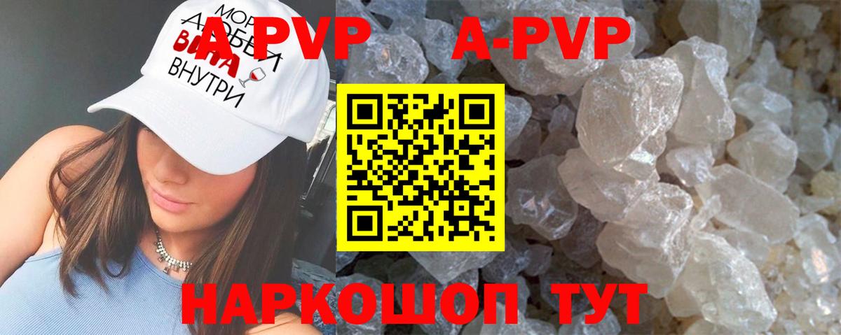 дарнет шоп  А ПВП СК  Вход с VPN  Alpha PVP крисы CK  Alpha-PVP кристаллы  Зеленокумск  A-PVP 
