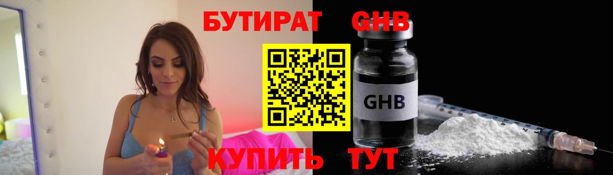 Зеленокумск  Бутират Butirat  Вход с VPN 