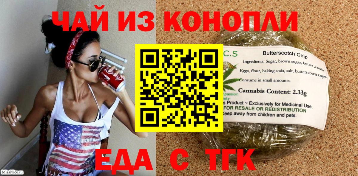 Cannafood конопля  Вход с VPN  Зеленокумск 