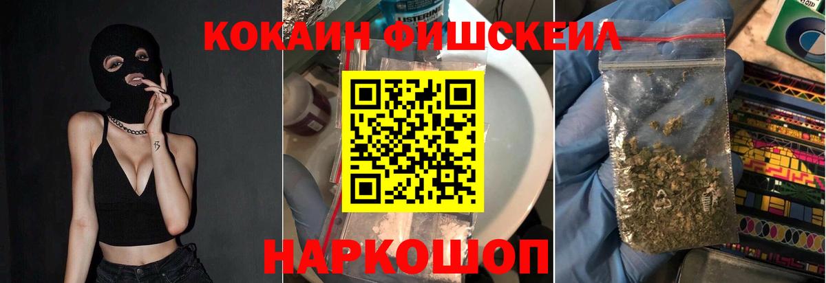 COCAIN VHQ Зеленокумск