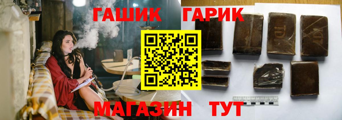 ГАШ Изолятор  Гашиш ice o lator  ГАШИШ  что такое   Вход с VPN  Зеленокумск 