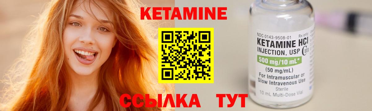 Кетамин VHQ  КЕТАМИН ketamine  Вход с VPN  Зеленокумск 