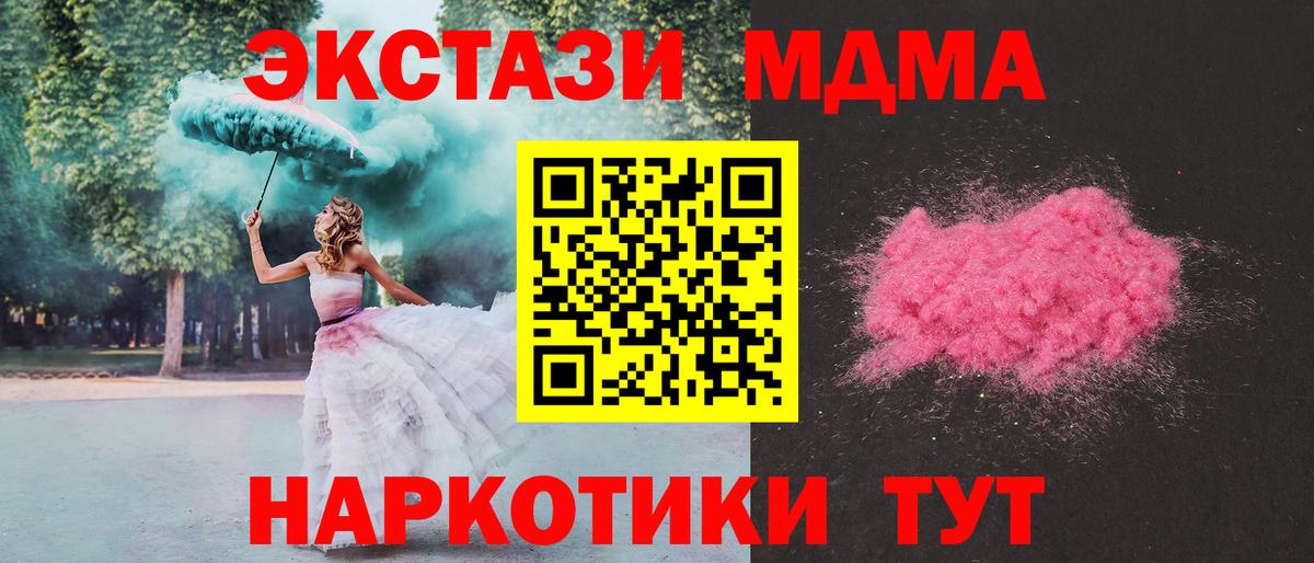 МДМА  Вход с VPN  MDMA VHQ  Зеленокумск  МДМА молли 