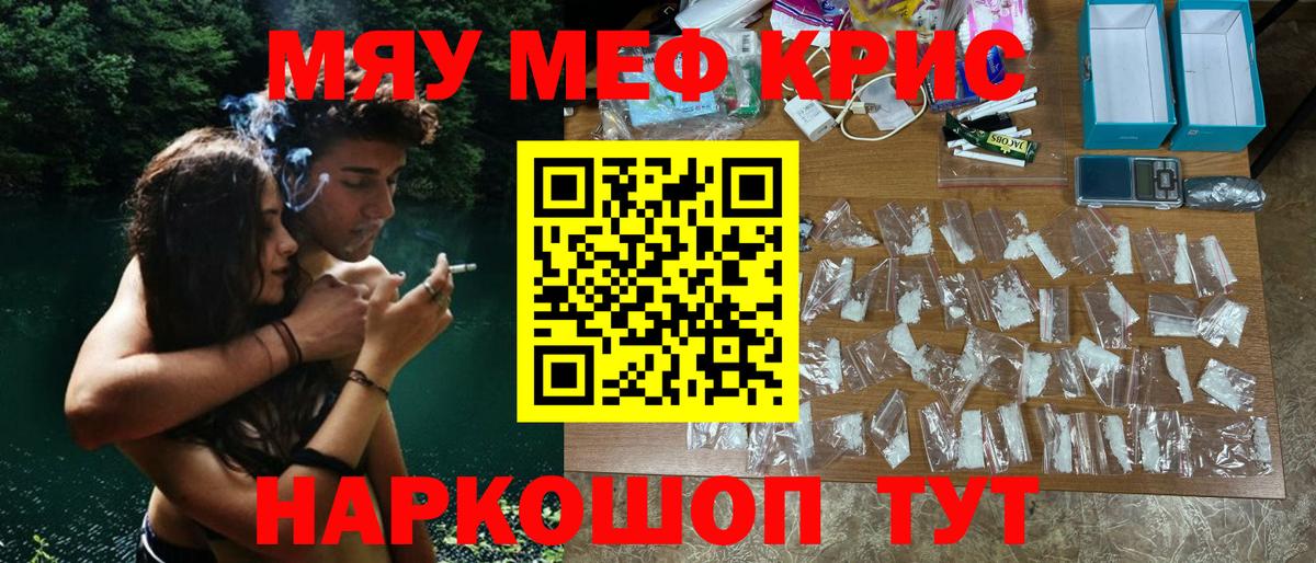 Мефедрон мяу мяу  Вход с VPN  Зеленокумск  МЯУ-МЯУ  Меф мяу мяу  Меф 
